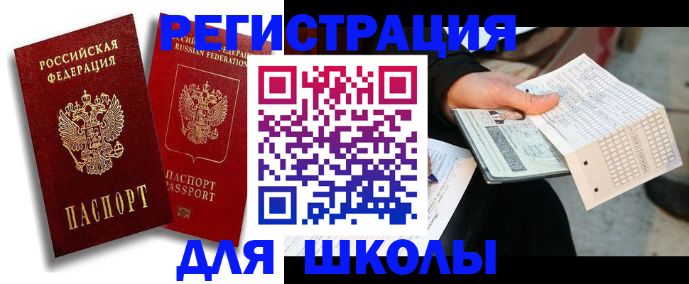прописка поиск в Учалы