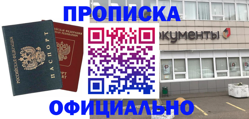 прописка поиск в Учалы