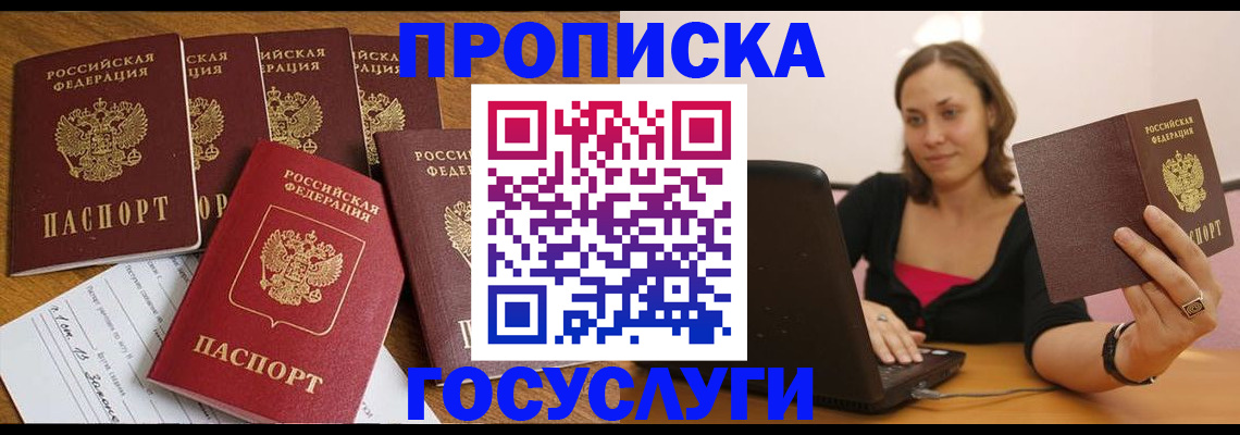 временная регистрация поиск в Учалы